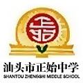 正始中学