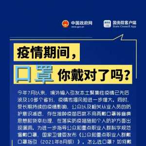 注意!这些情况也要戴口罩了!