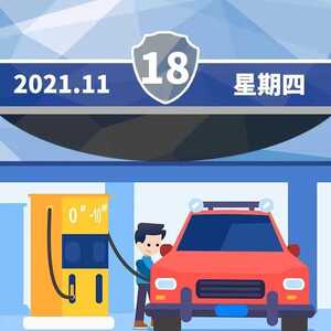 【道路交通安全每日一图】真的会冻住