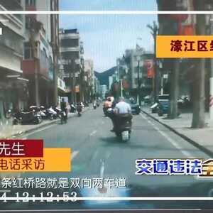 交通违法全记录 | 车辆逆行及钩机违规上路