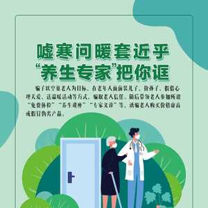 汕头市打击整治养老诈骗宣传海报来啦!