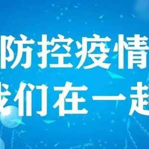 【政务动态】坚定信心决心  紧扣主题主线  全力推动龙湖政法工作迈上新台阶 ——龙湖区召开2020年区委政法工作会议