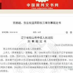 醉驾司机被警车追缉被吓得发生车祸,警局赔98万,辅警获刑