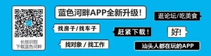 汕头最新富豪榜出来了,有人东山再起,也有90后接班人上榜