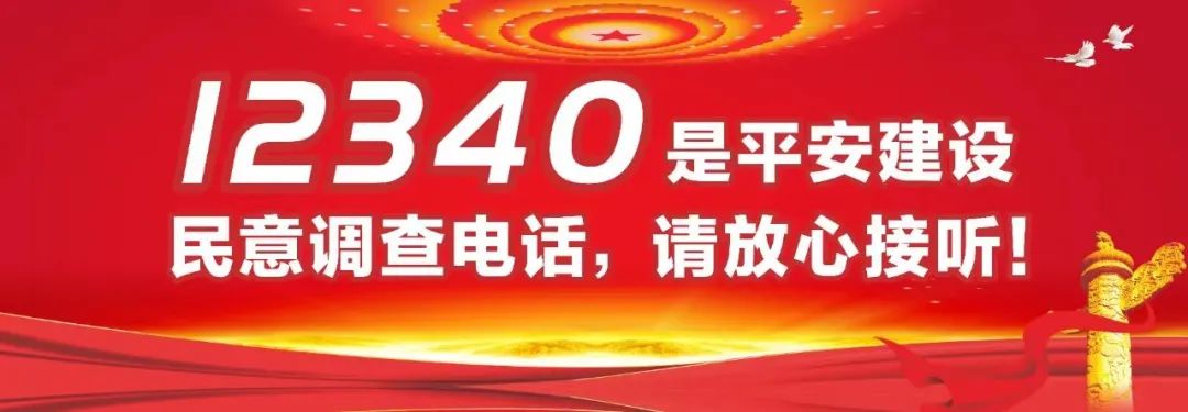 中共金平县委政法委员会召开2025年第一次全体会议暨政法委员述职会议